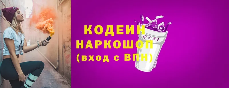 дарнет шоп  Бикин  Кодеин Purple Drank 