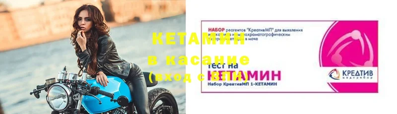 КЕТАМИН ketamine  как найти   Бикин 