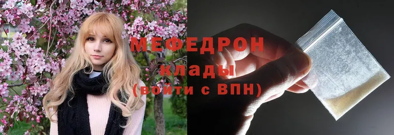 Мефедрон mephedrone  Бикин 